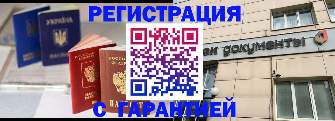 где прописаться в Котласе